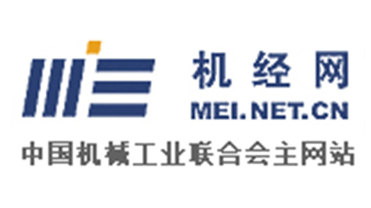 中國(guó)機(jī)械工業(yè)聯(lián)合會(huì)機(jī)經(jīng)網(wǎng)績(jī)效與薪酬管理咨詢項(xiàng)目